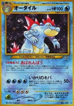 Feraligatr #No. 033 · Pokémon